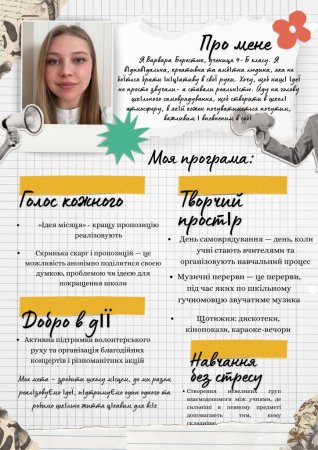 Оголошення!