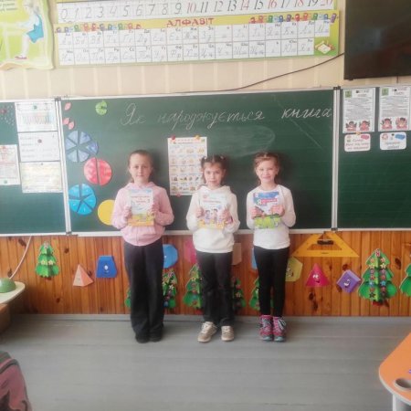 Бібліотечний урок "Як народжується книга"