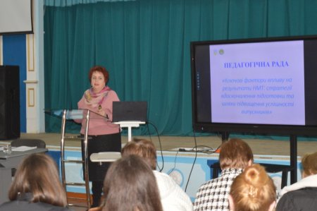 Педагогічна рада
