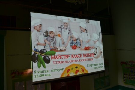Міжнародний день шкільного харчування