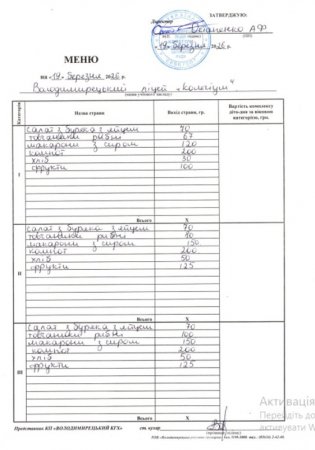 Меню на 19.03.2026