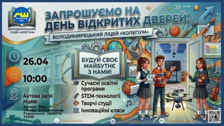 ОГОЛОШЕННЯ!