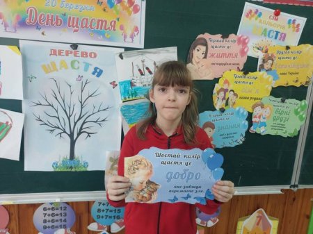 Міжнародний день щастя