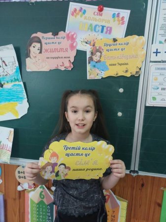 Міжнародний день щастя