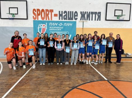 «Пліч-о-пліч Всеукраїнські шкільні ліги»