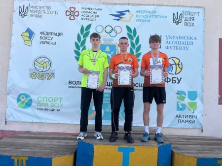 Спартакіада серед допризивної молоді Володимирецької територіальної громади.