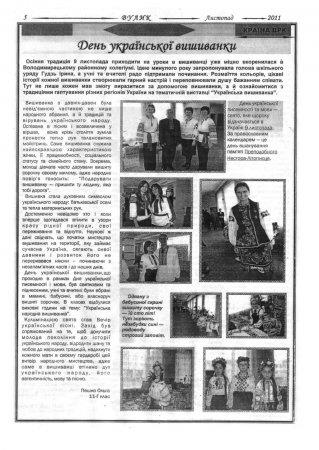 Вулик