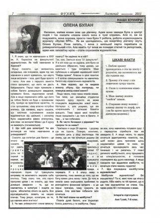 Вулик