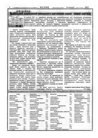 Вулик