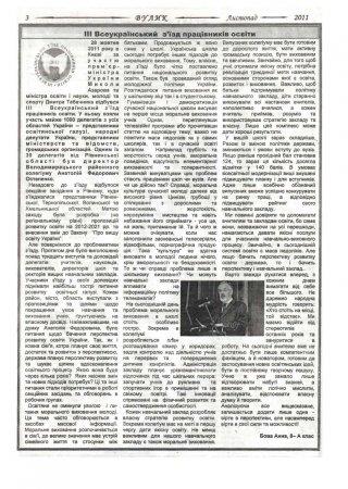 Вулик