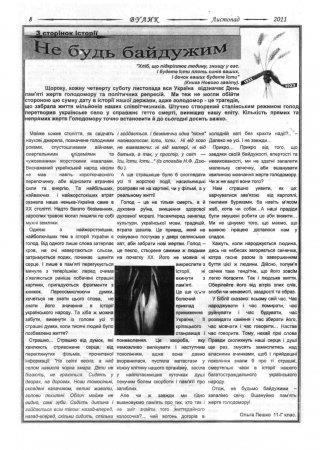 Вулик