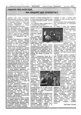Вулик