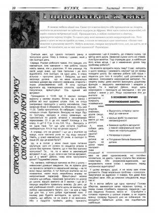 Вулик