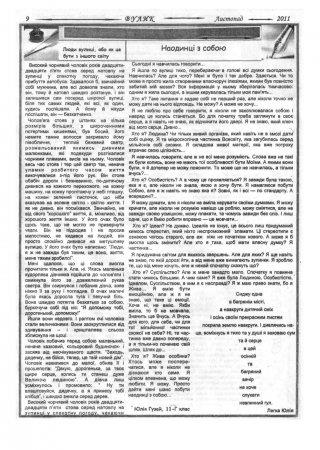 Вулик