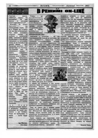 Вулик